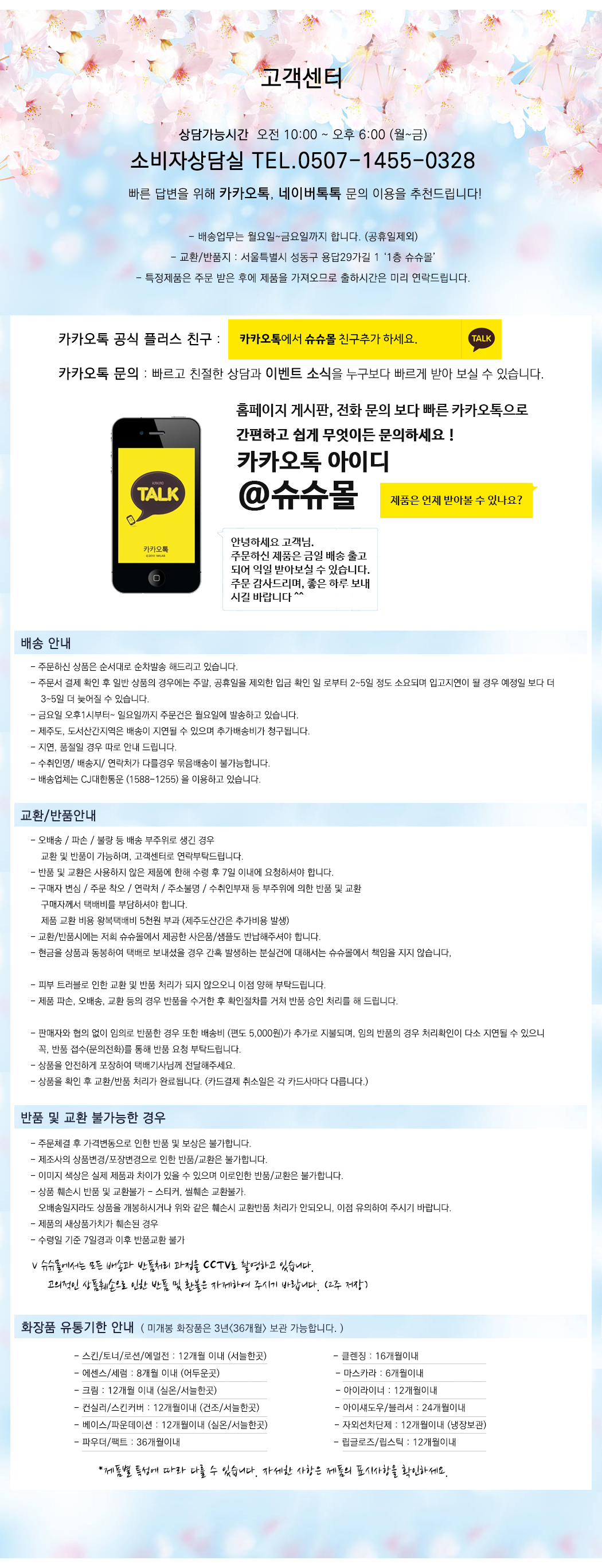 Perfect Perfect Sun Block Red 50ml SPF50 Set # 20 