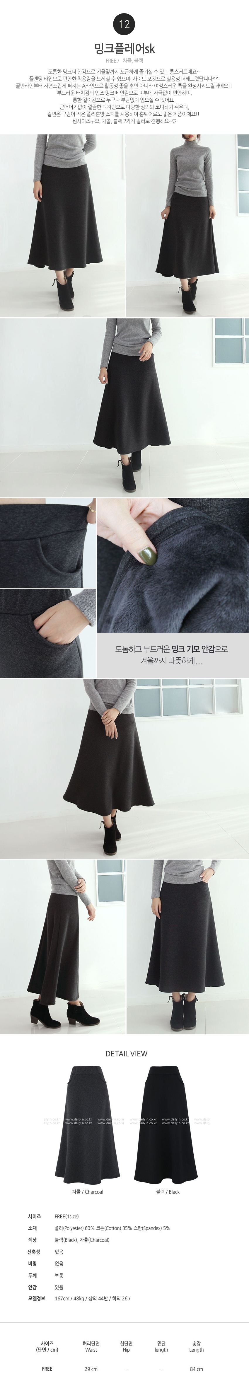 Winter long skirt collection check Pleated flare k