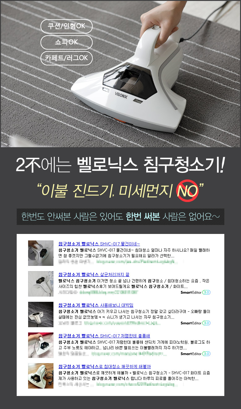 Seoheung International Bellonics SHVC-017 House du