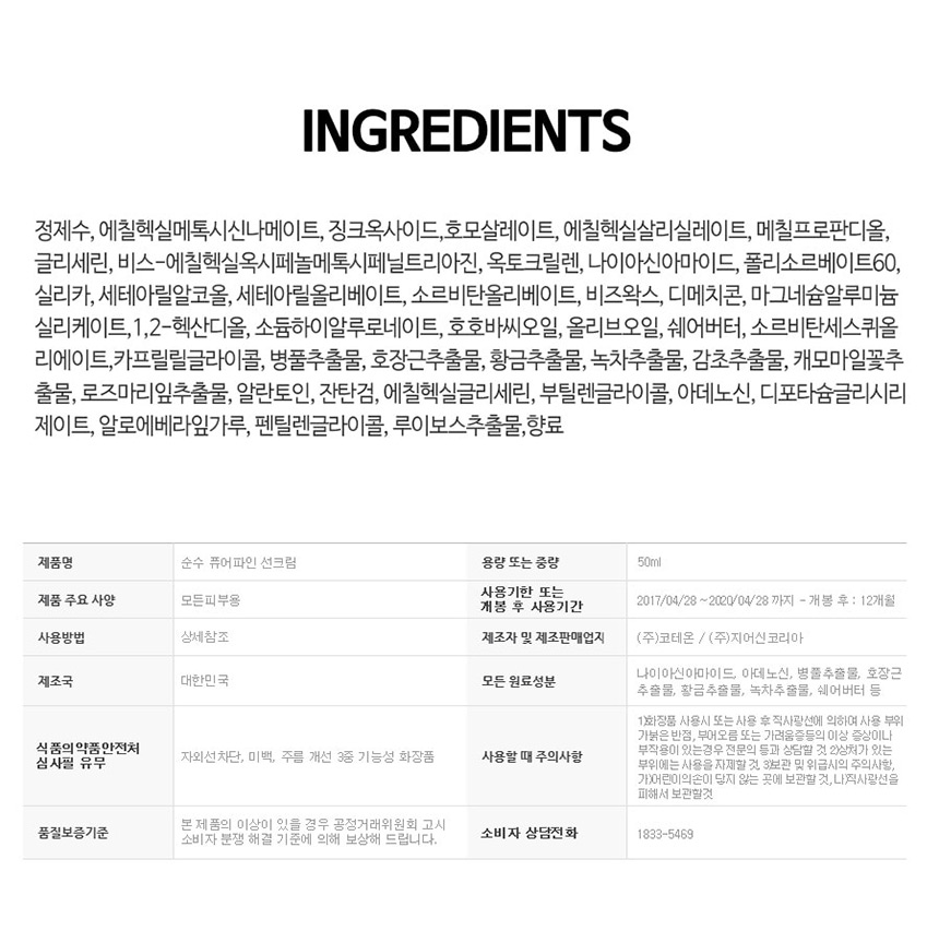 Pure Cosmetic Pure Fine Sunscreen Sun 50ml Sun Rec