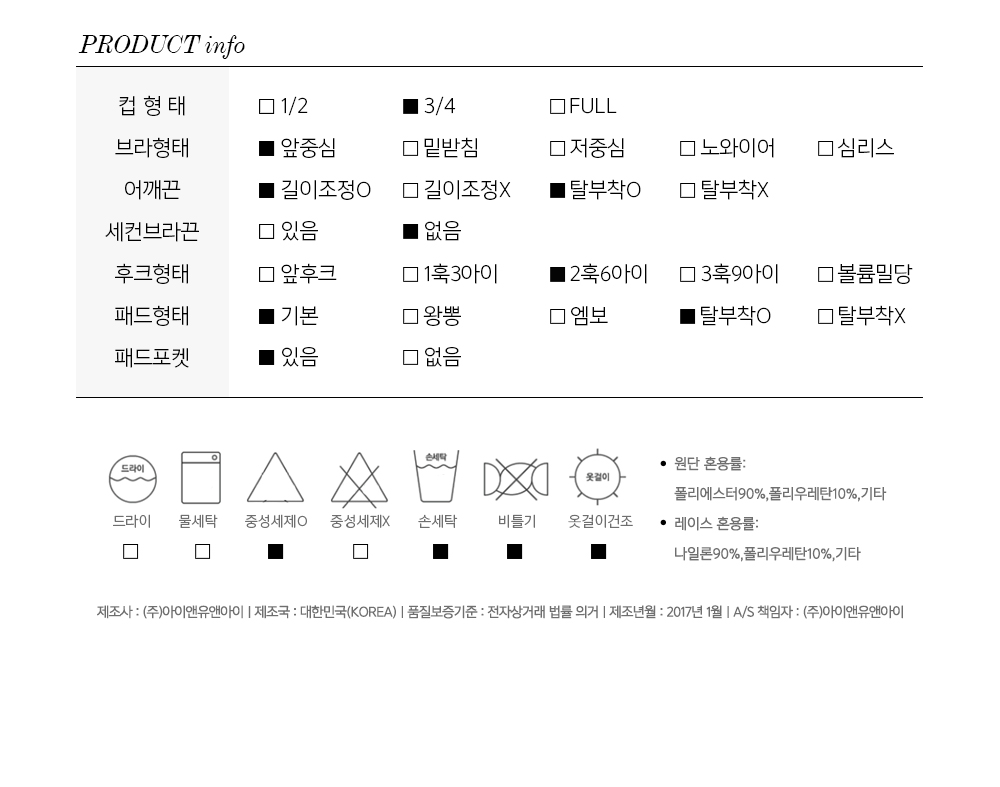 Ivory lace embroidery point bra panties set full o