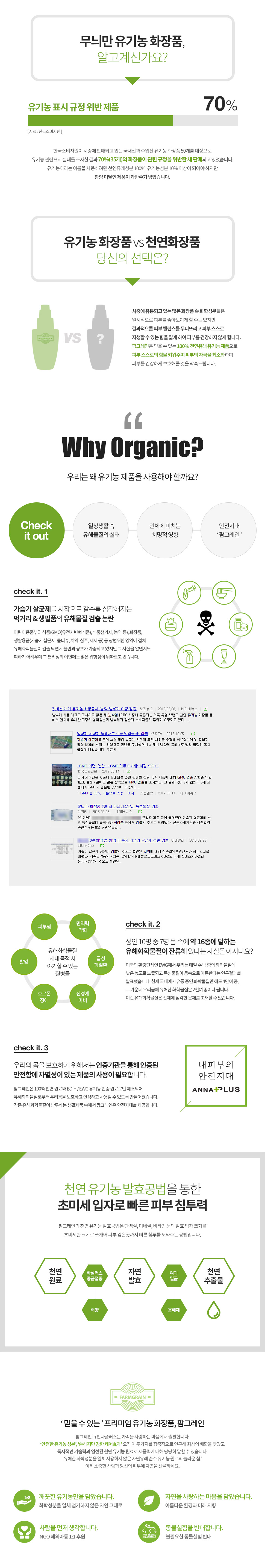 Palm Grain Organic Baby Baby Lotion Atopy Newborn 