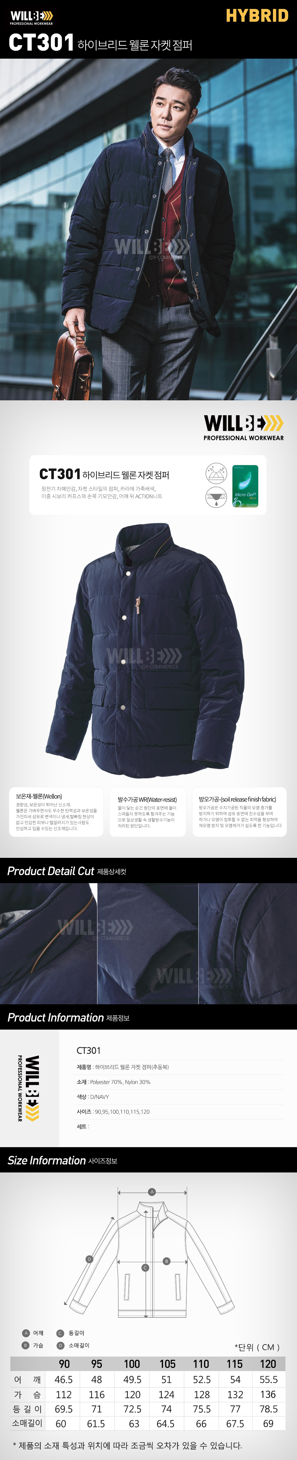 Winter work clothes Wilbie embroidery Free Four Se