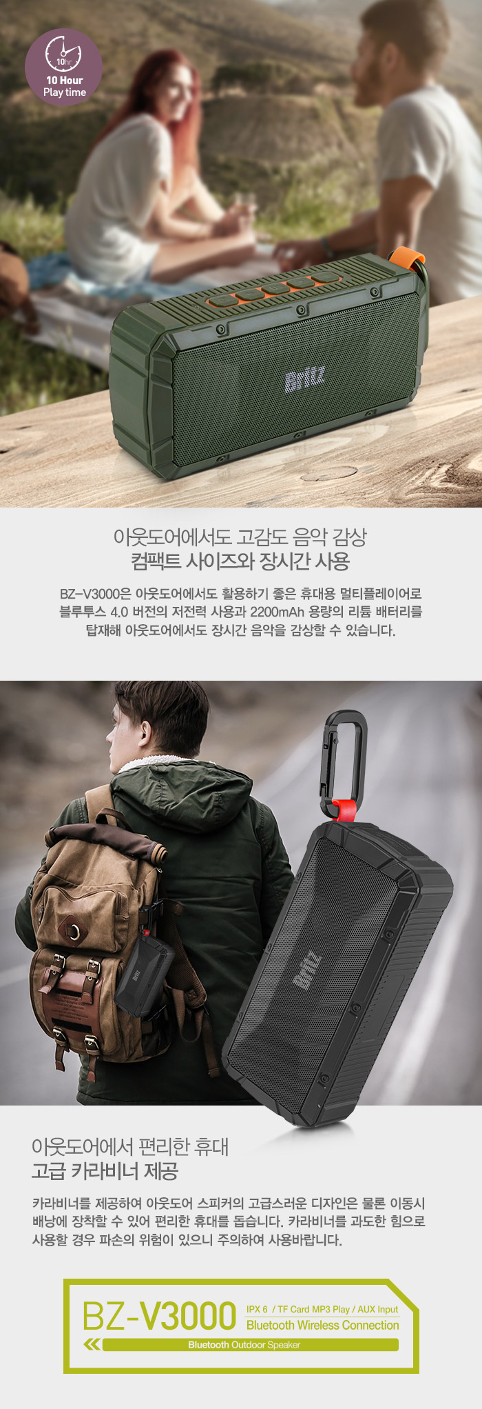 BRITZ BZ-V3000 Light four seasons rich bluetooth B