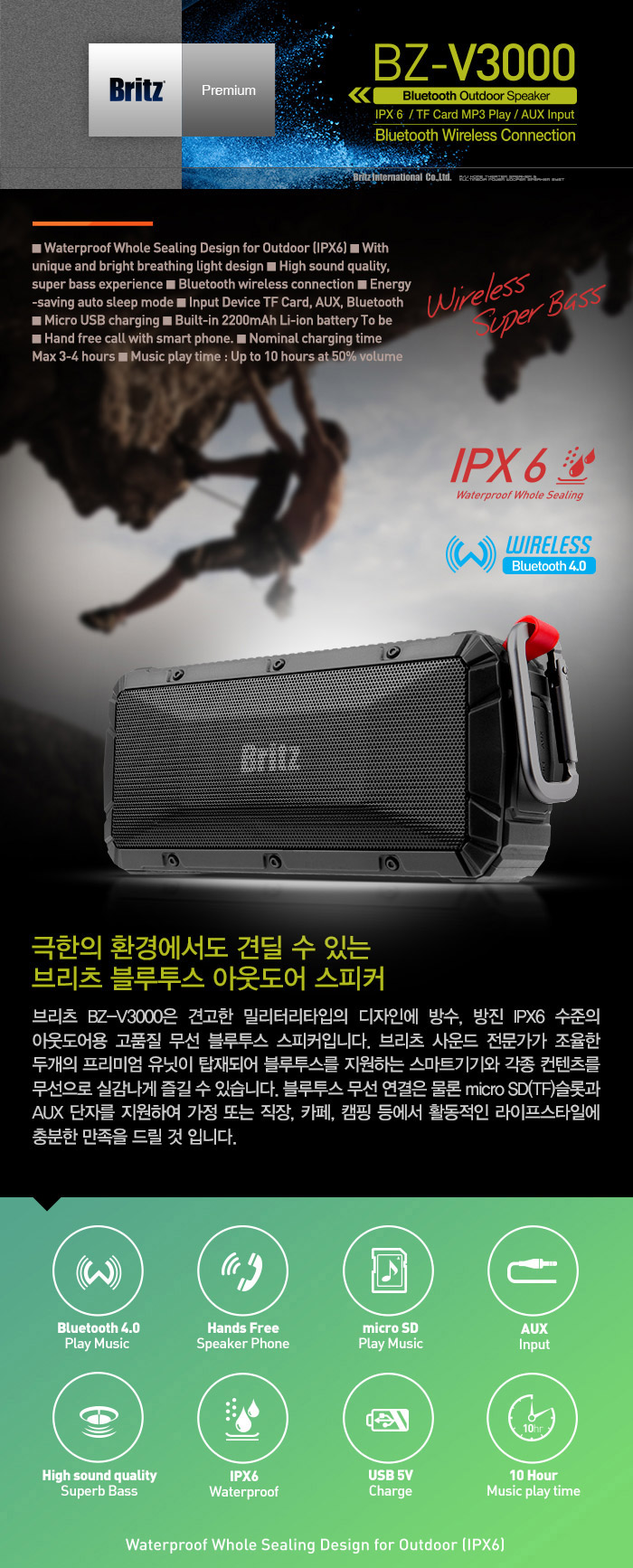 BRITZ BZ-V3000 Light four seasons rich bluetooth B