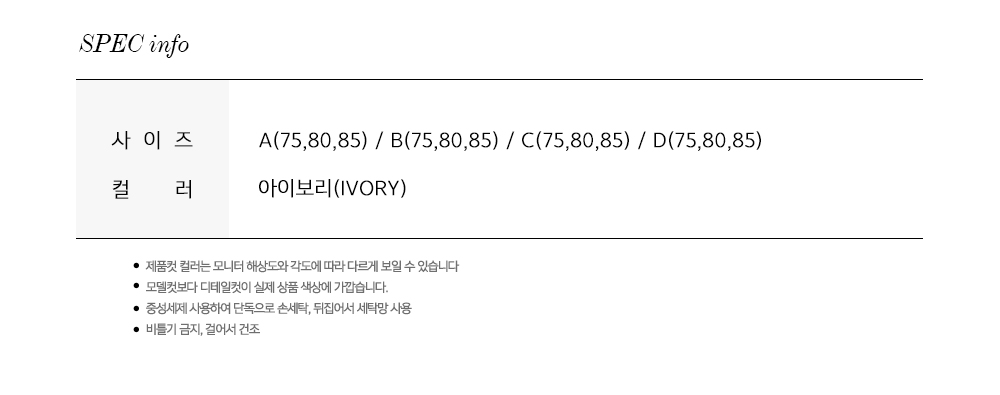 Ivory lace embroidery point bra panties set full o