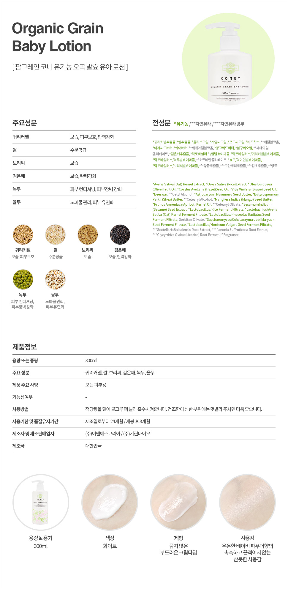 Palm Grain Organic Baby Baby Lotion Atopy Newborn 