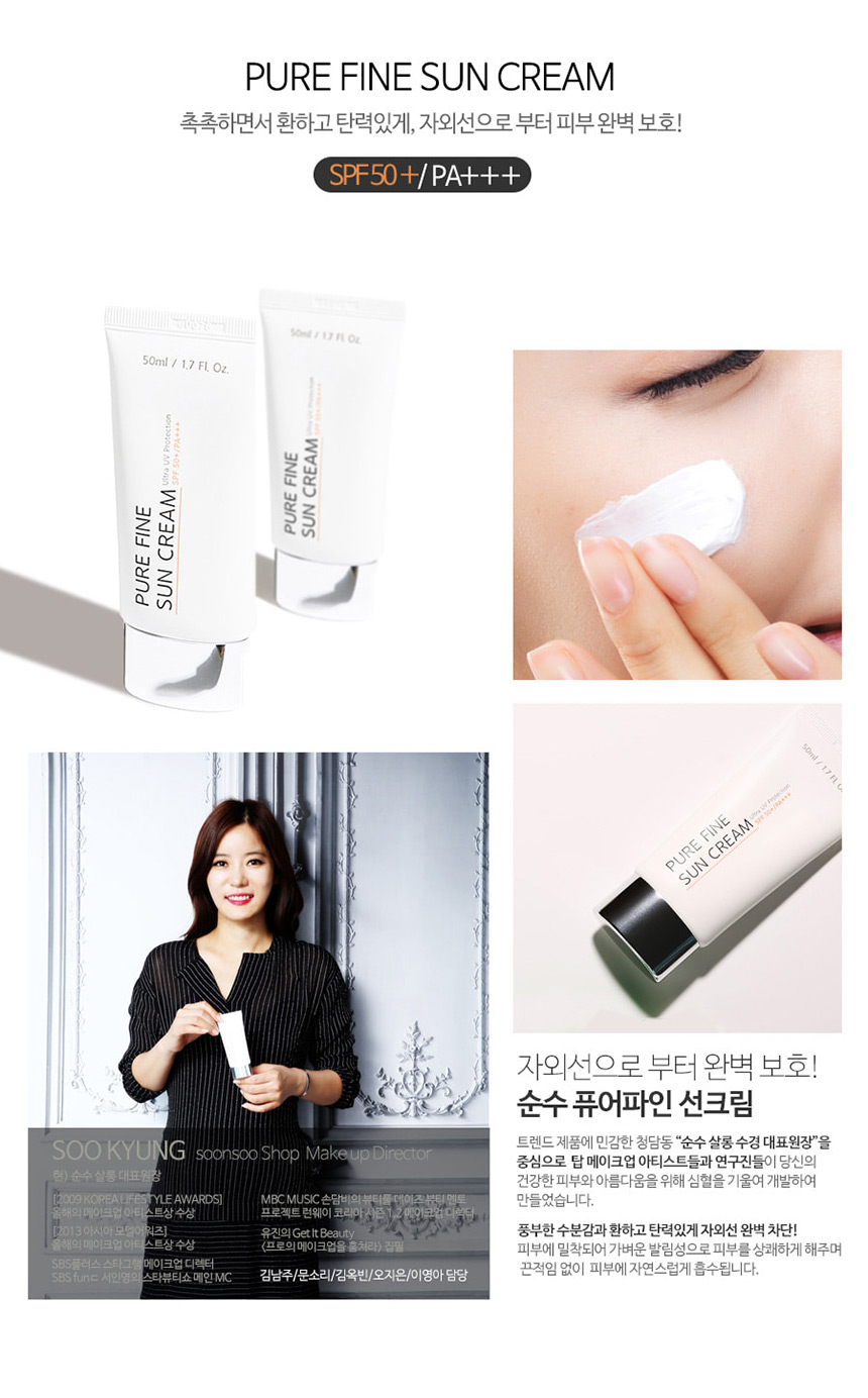 Pure Cosmetic Pure Fine Sunscreen Sun 50ml Sun Rec