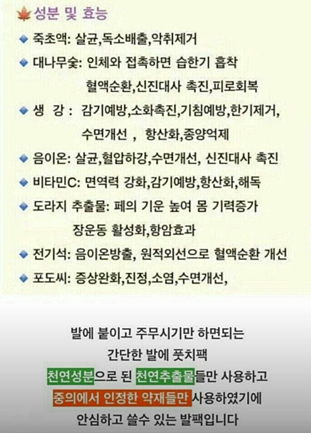 Dampness Patch Toxin Exhaustion Fatigue Recovery E