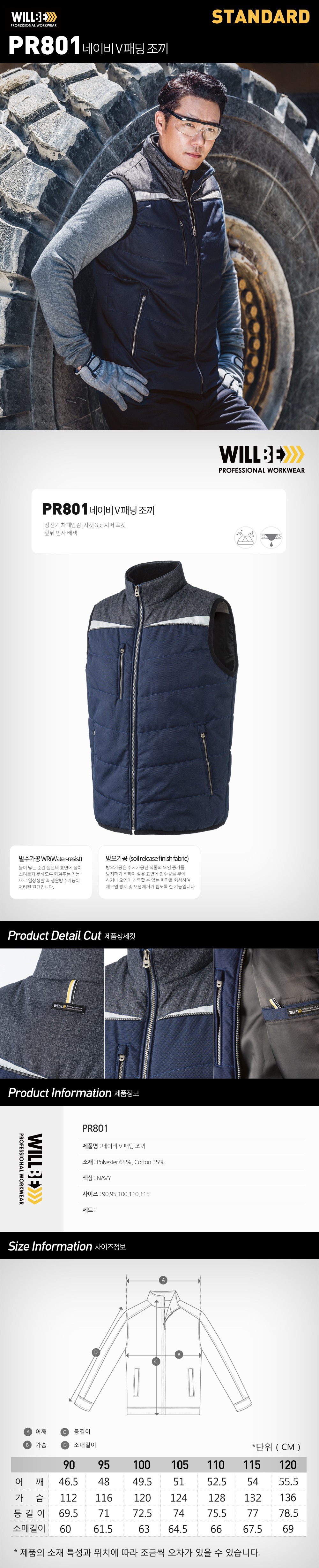 Winter work clothes Wilbie embroidery Free Four Se