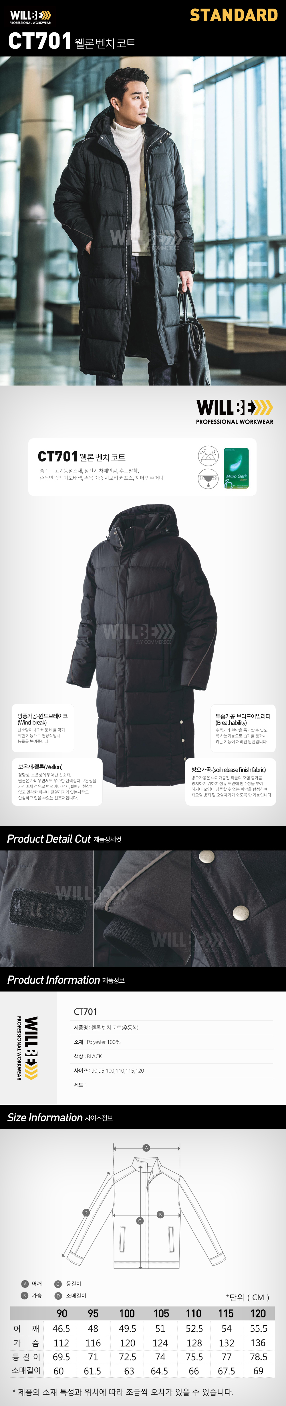 Winter work clothes Wilbie embroidery Free Four Se