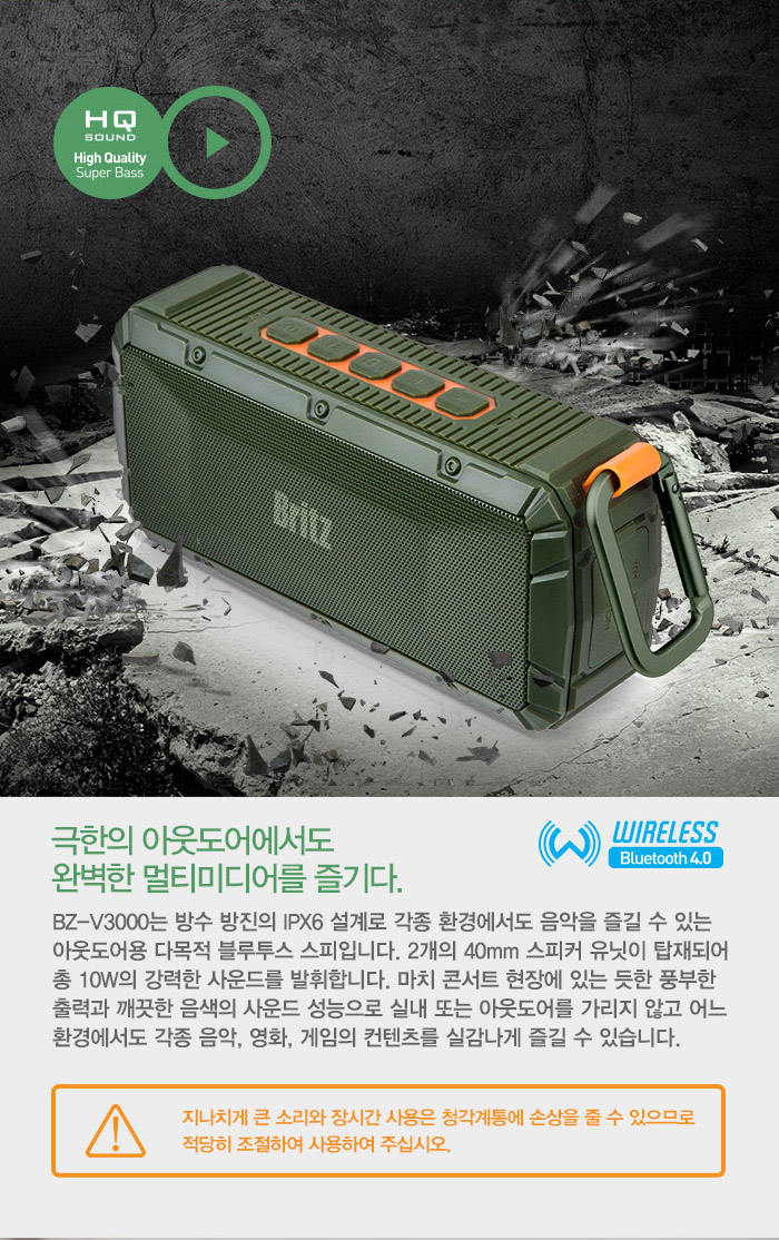 BRITZ BZ-V3000 Light four seasons rich bluetooth B