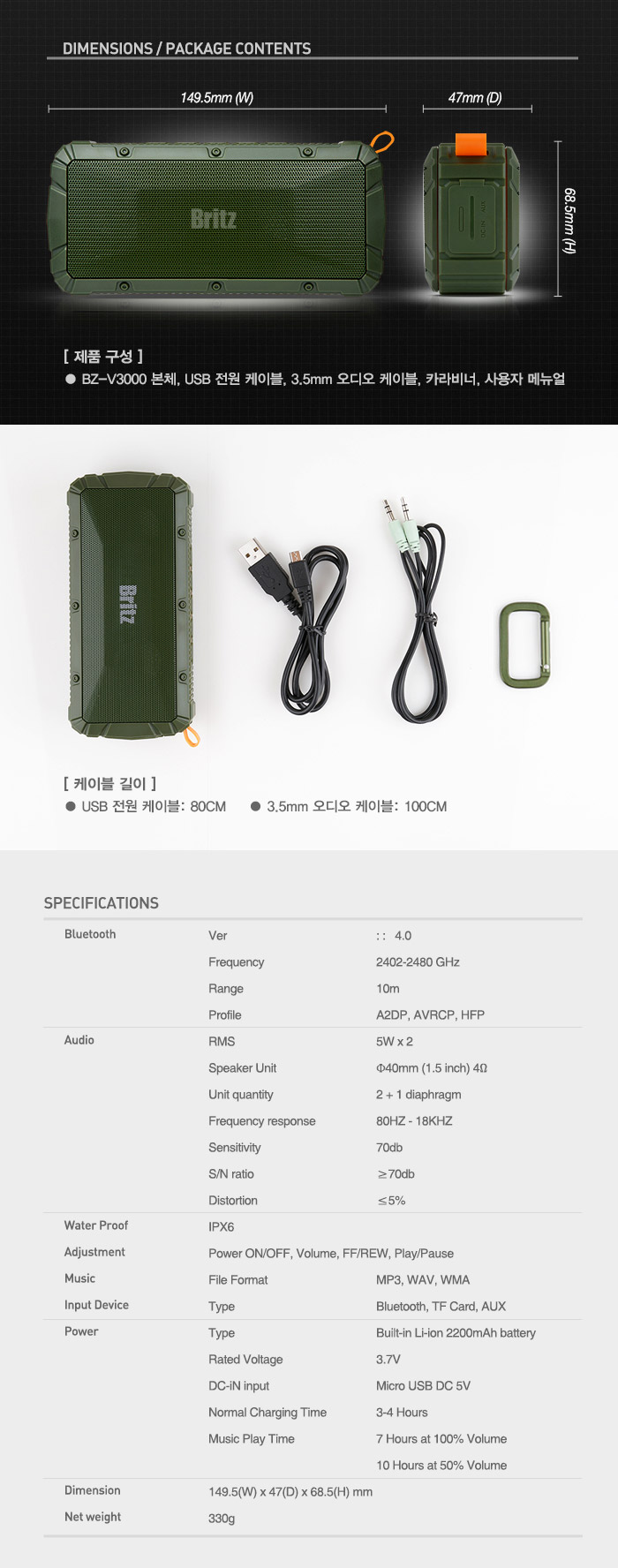 BRITZ BZ-V3000 Light four seasons rich bluetooth B