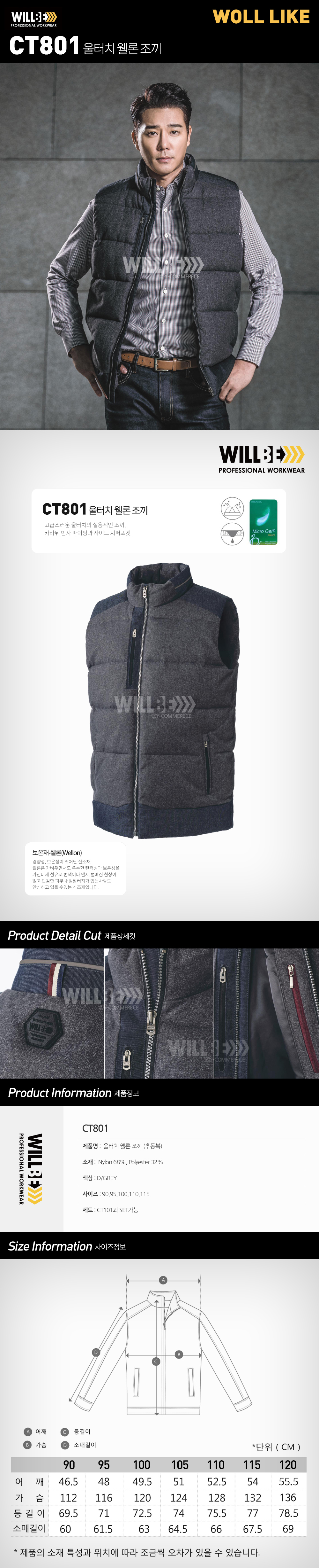 Winter work clothes Wilbie embroidery Free Four Se