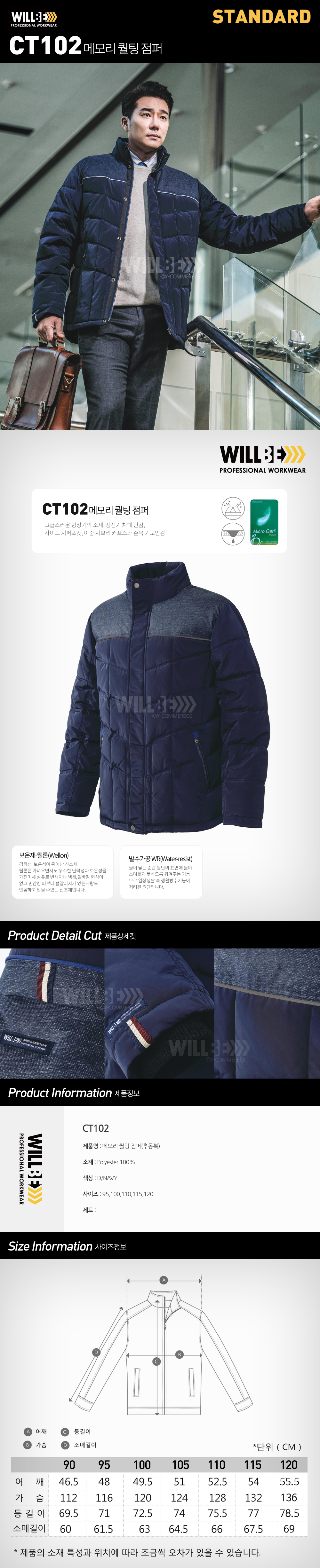 Winter work clothes Wilbie embroidery Free Four Se