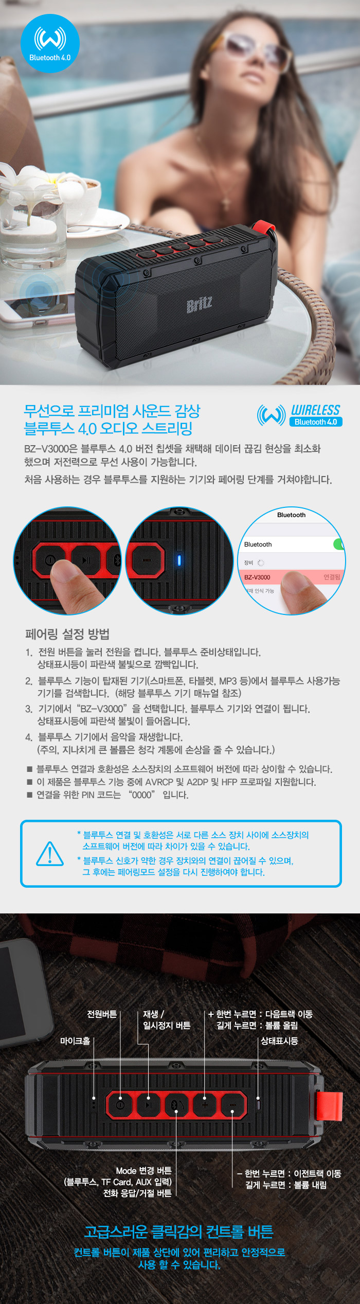 BRITZ BZ-V3000 Light four seasons rich bluetooth B