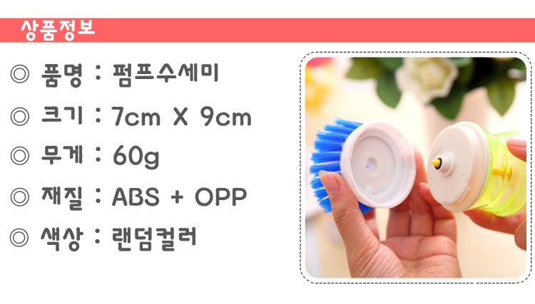 Scrubber Dish Washing Pump Spray Kitchen Interior 