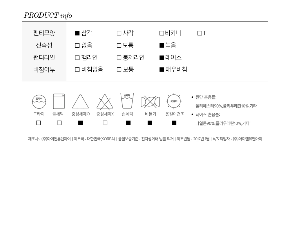 Ivory lace embroidery point bra panties set full o