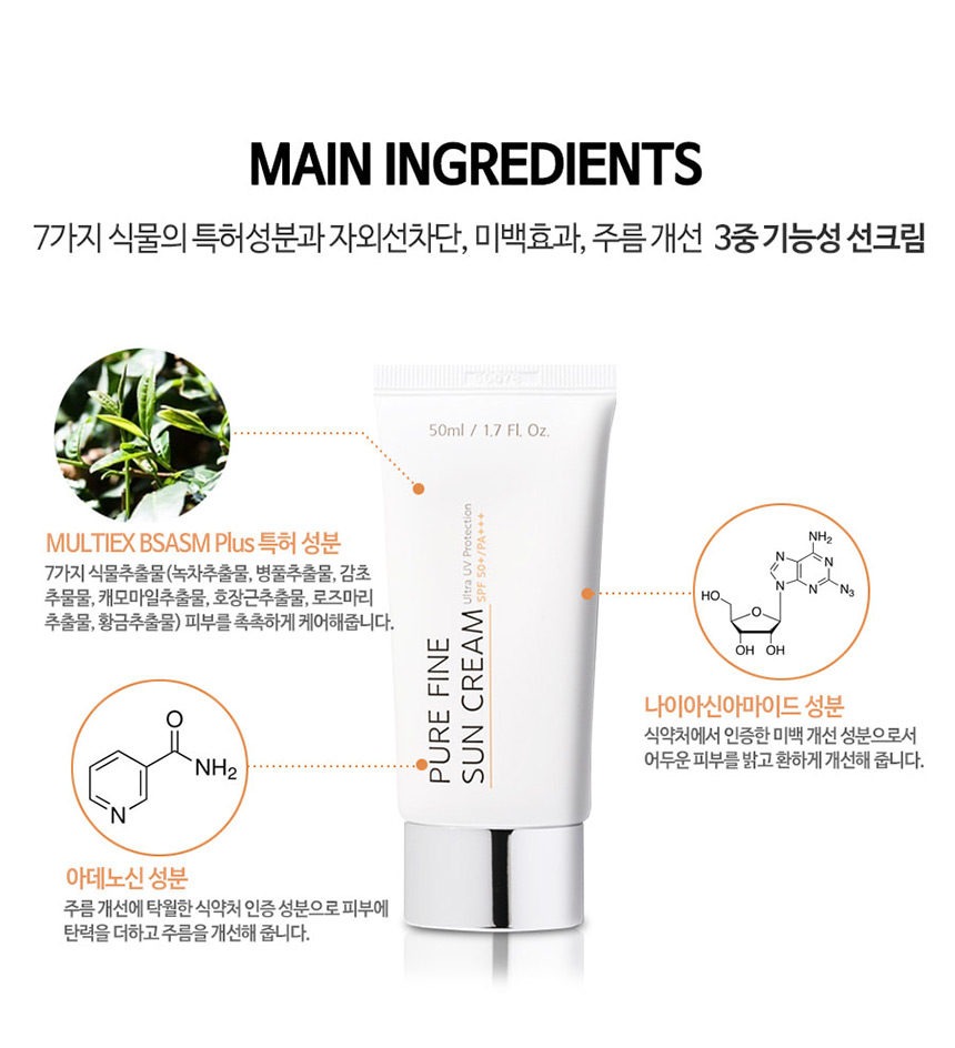 Pure Cosmetic Pure Fine Sunscreen Sun 50ml Sun Rec