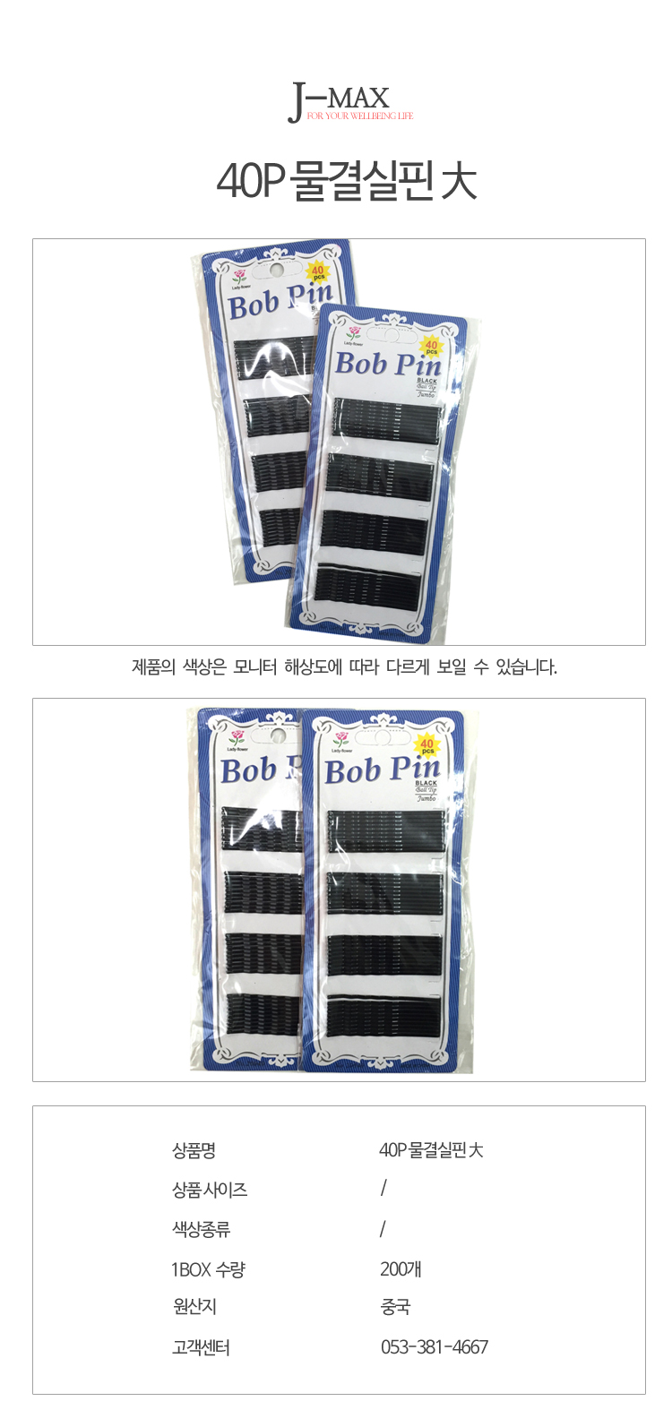 Hair Accessories 40p실핀