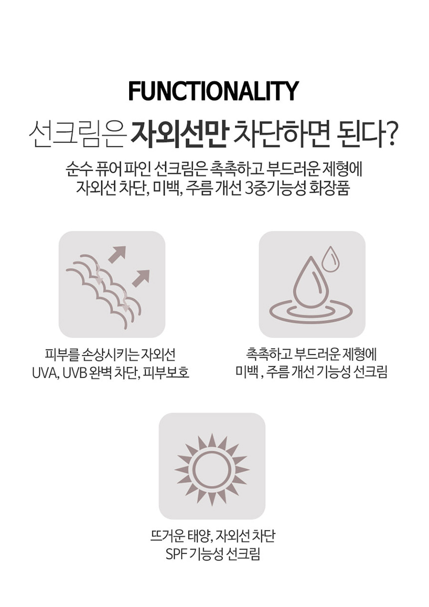 Pure Cosmetic Pure Fine Sunscreen Sun 50ml Sun Rec