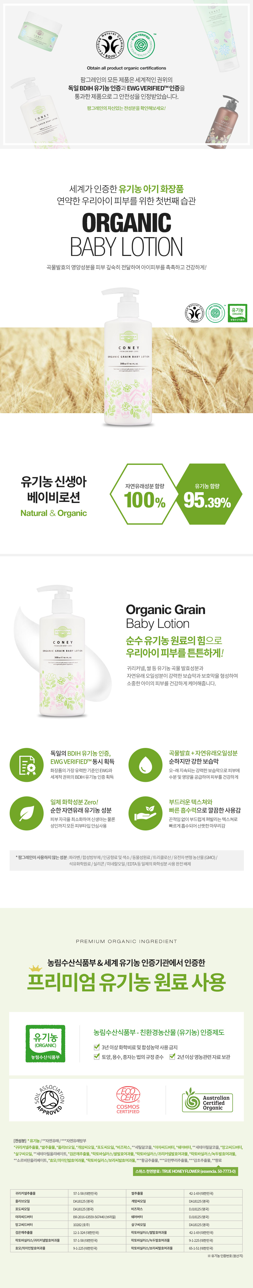 Palm Grain Organic Baby Baby Lotion Atopy Newborn 