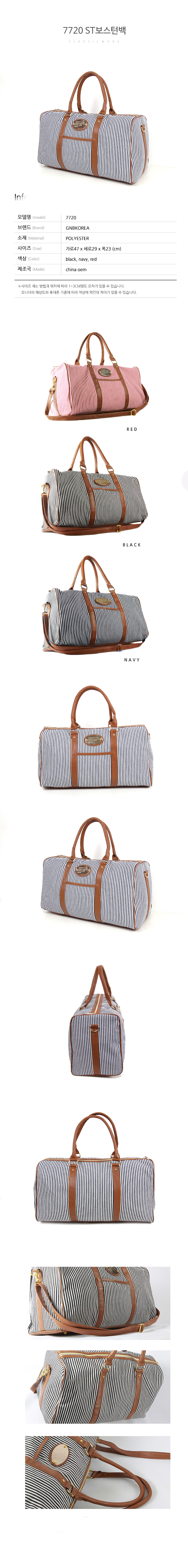 Travel Luggage 7720 Striped Boston Bag Travel Sphe