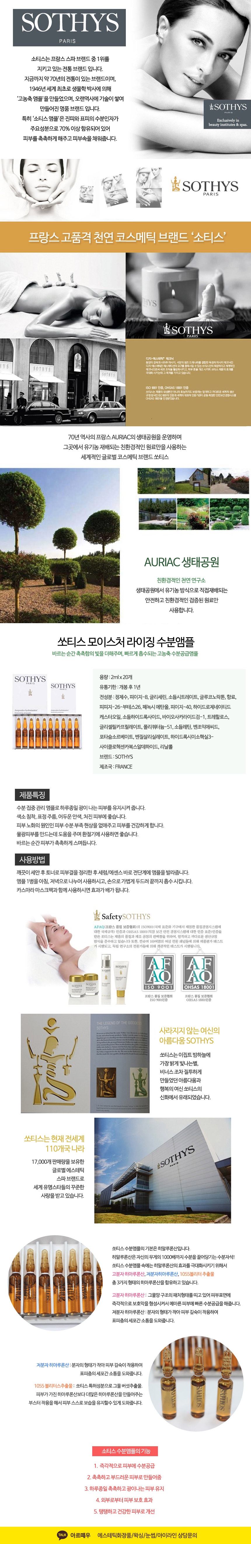 Sootis Moisturizing Moisture Ampoules 20ml 2ml Est