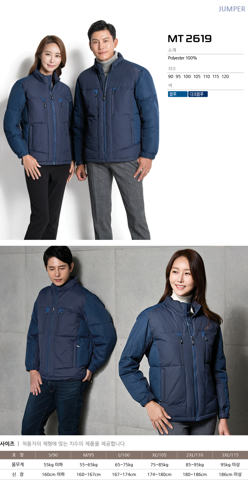 Winter work clothes Mentis embroidered free Four s