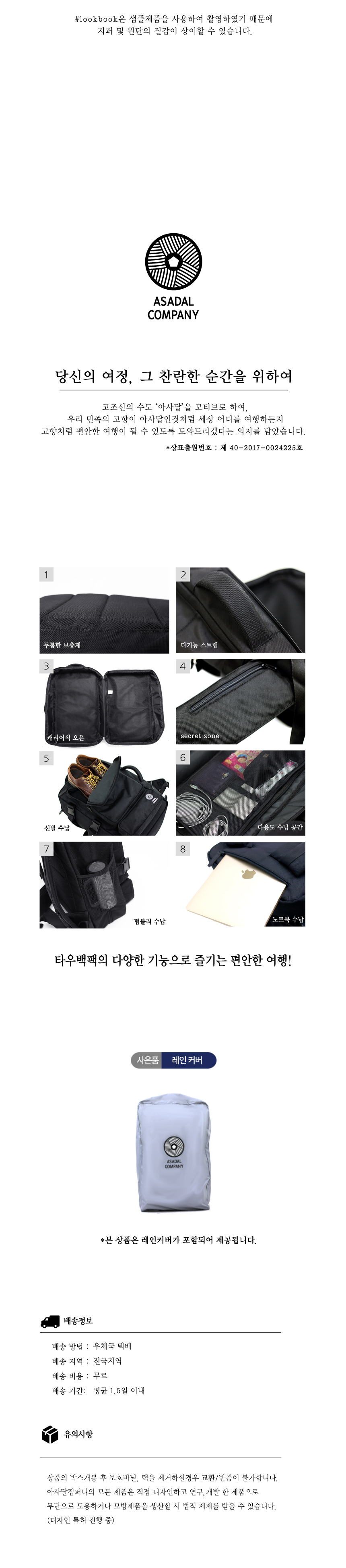 Carrier-free travel backpack Asadal Company Tau ba
