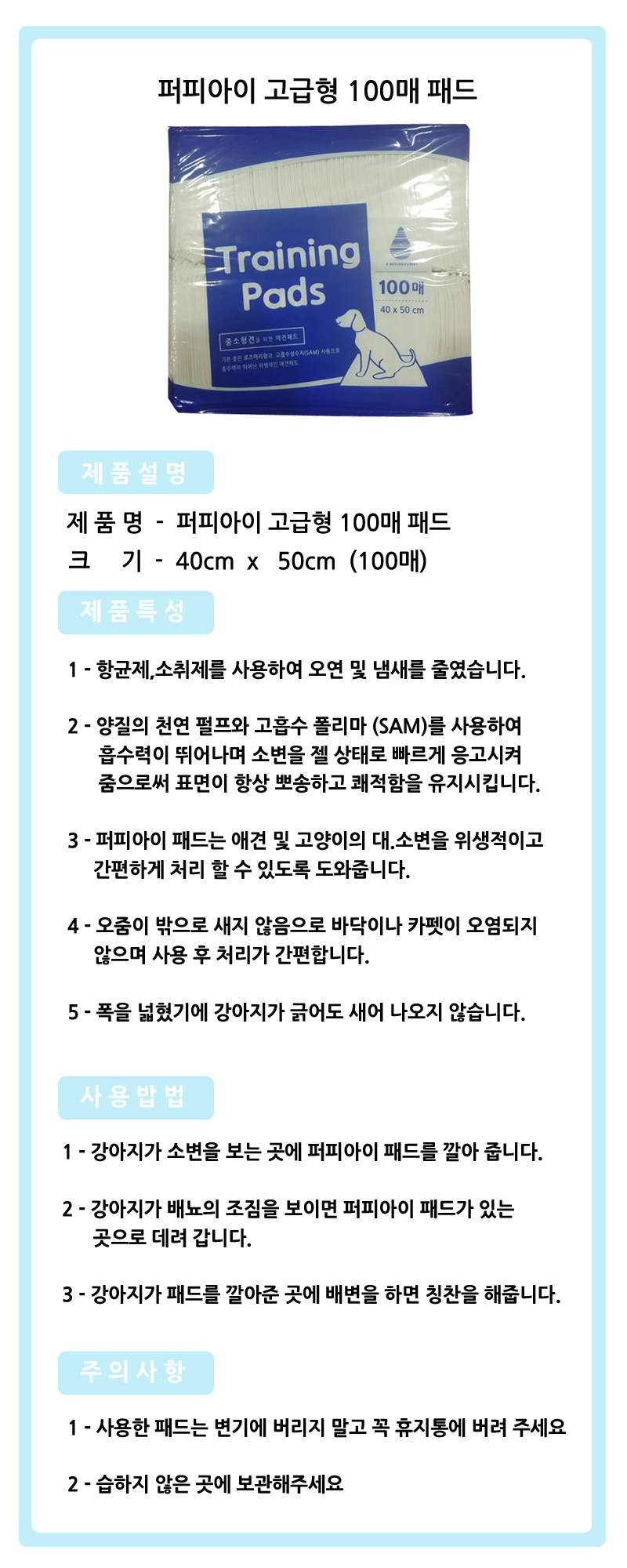 Puppy child 100 pieces 50cm x 40cm Rosemary incens