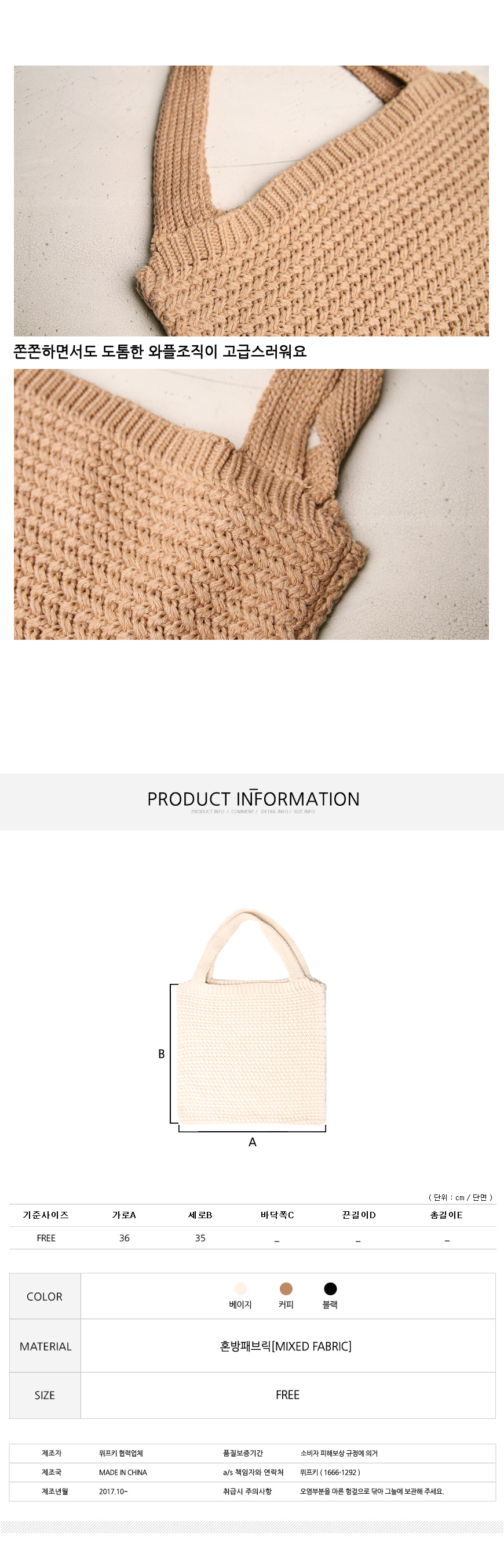 Waffle key w178056 Knit Eco Bag Winter Casual Shou