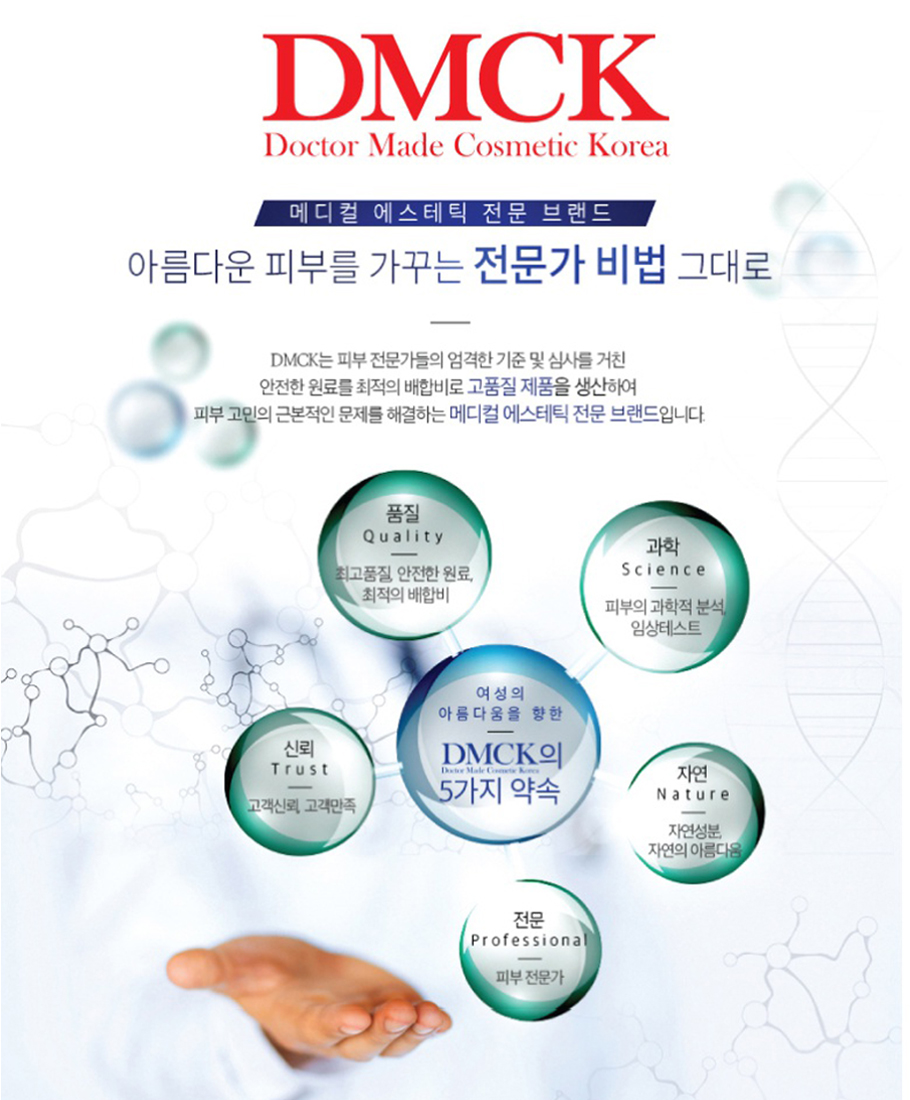 DMCK arc ampoule + additional gift event aesthetic