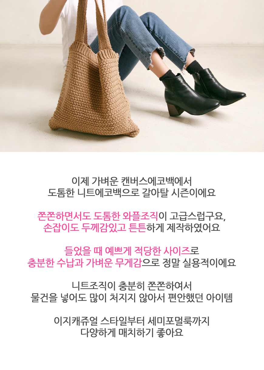 Waffle key w178056 Knit Eco Bag Winter Casual Shou