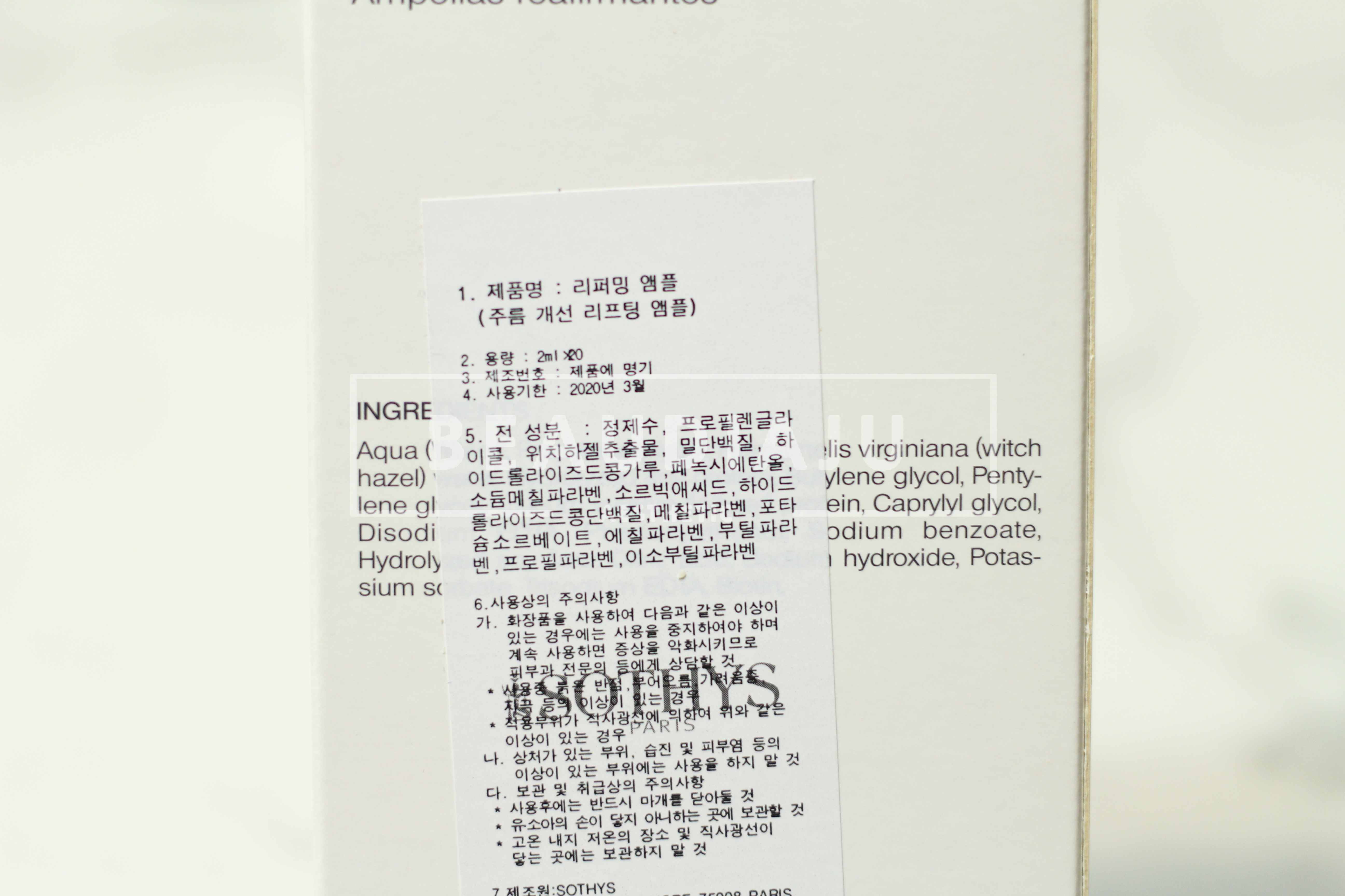 Sotissuri Firming Elastic Ampoule 2ml x 20 Estheti