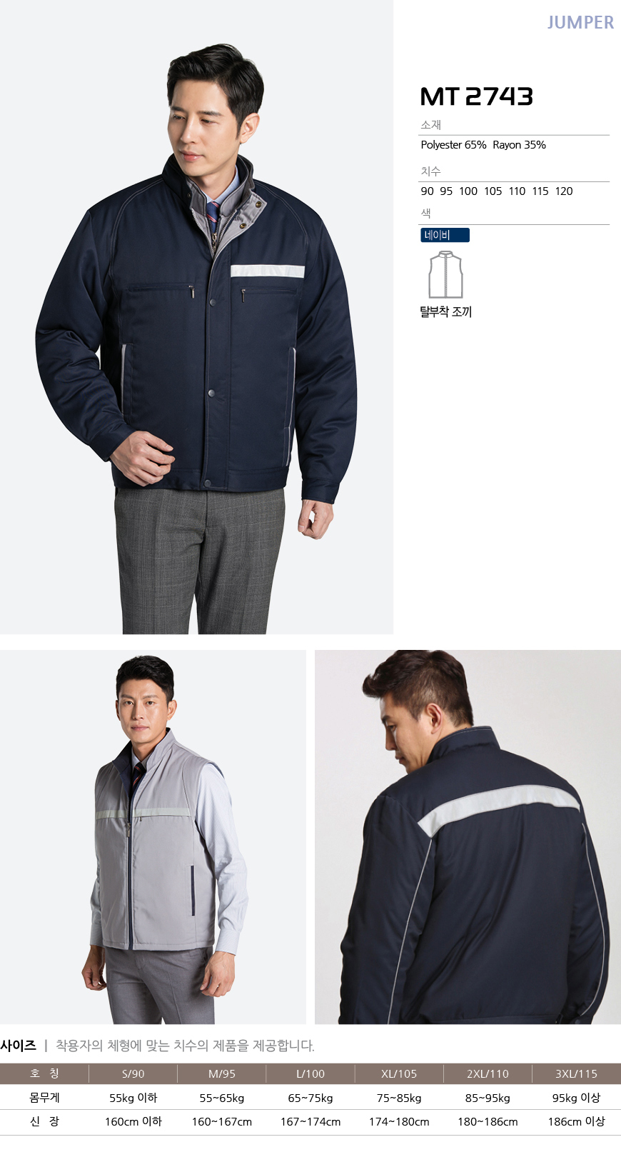 Winter work clothes Mentis embroidered free Four s