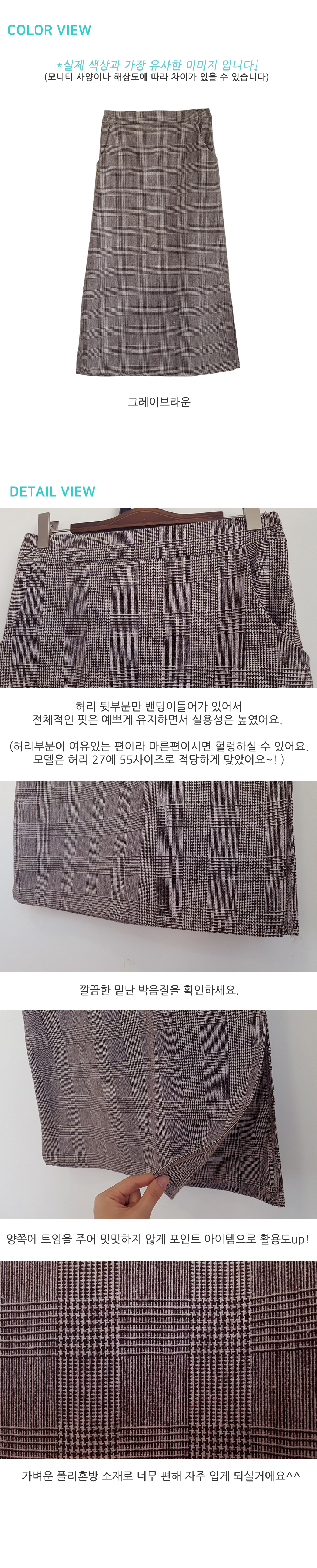 Latte Check Over Long Skirt Fall Slit Bending Pouc