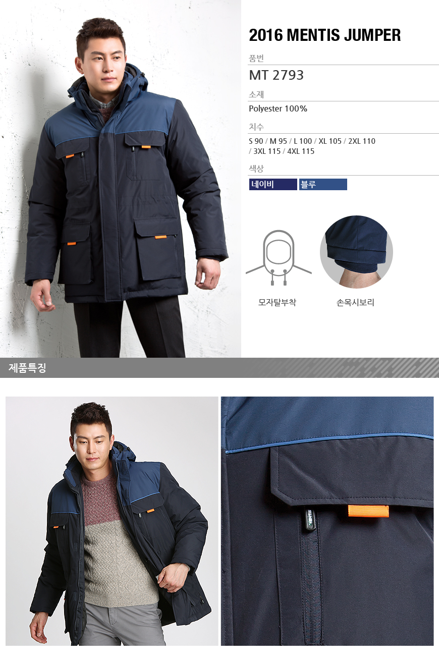 Winter work clothes Mentis embroidered free Four s