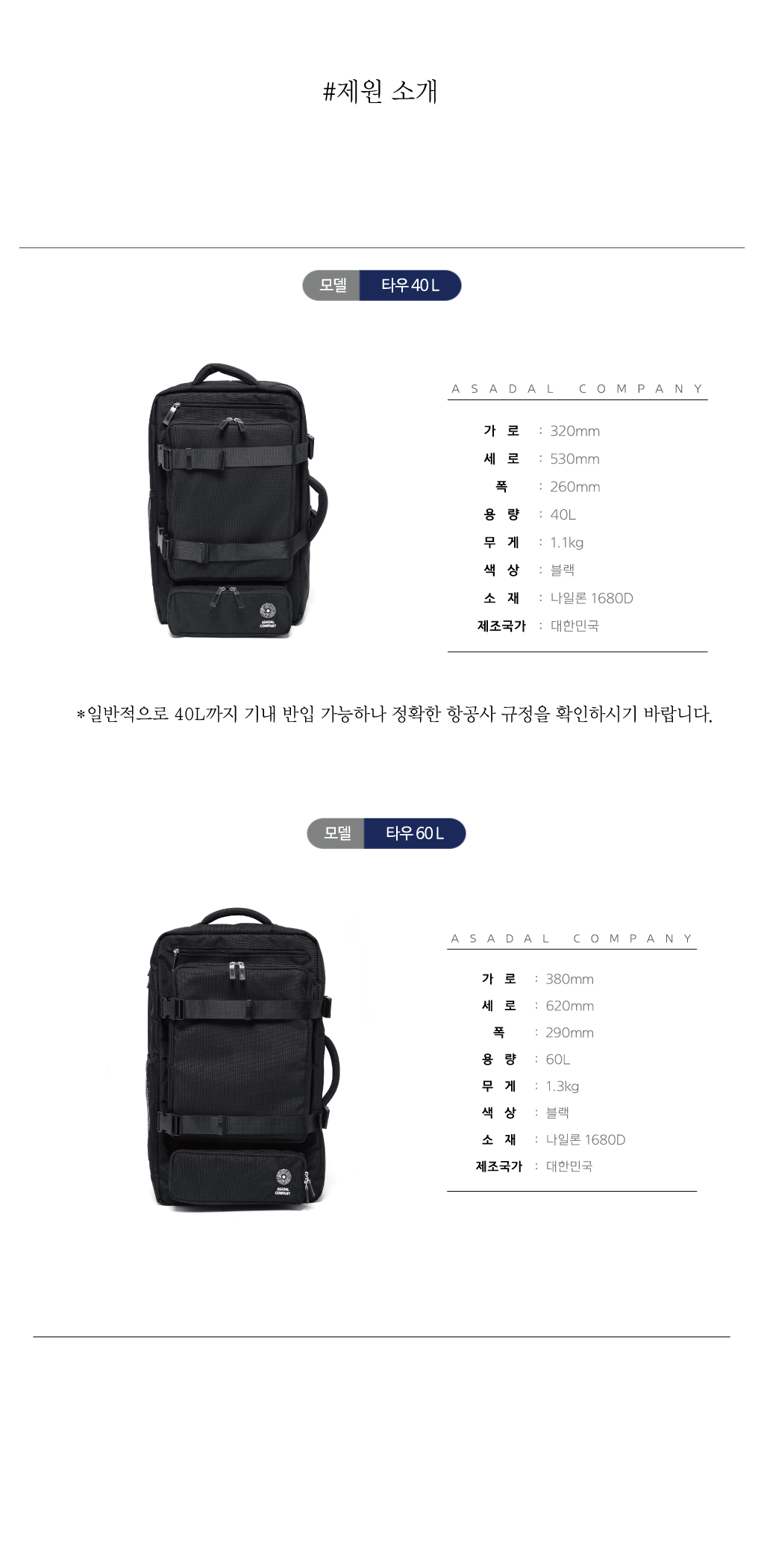 Carrier-free travel backpack Asadal Company Tau ba