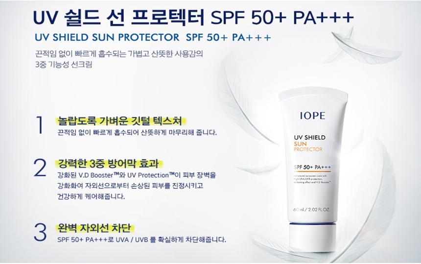 Discount ☆ ☆ Iofe UV shield Shield Protector 60ml 