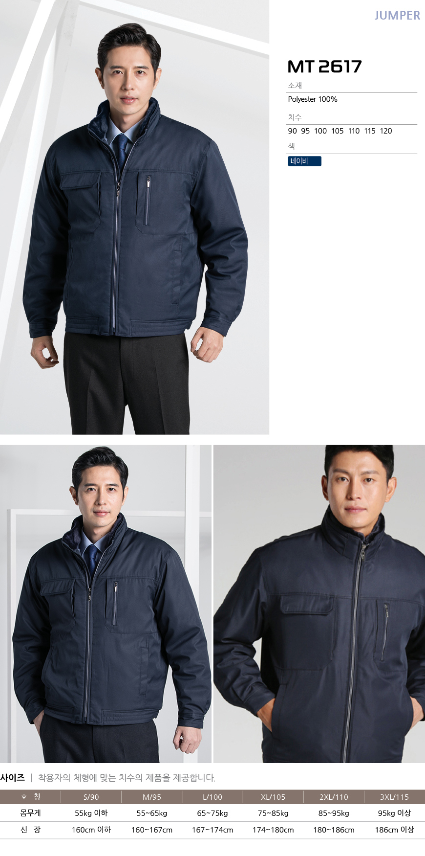 Winter work clothes Mentis embroidered free Four s