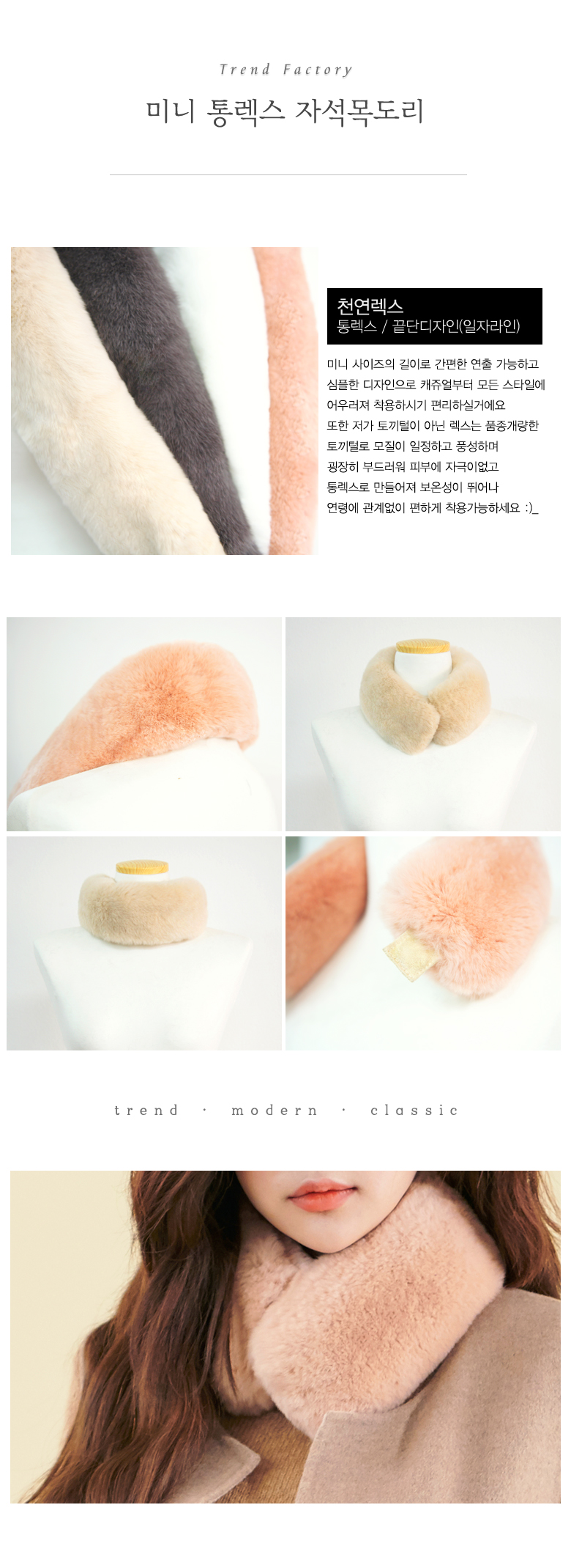 Trend Factory Mini Tong Rex Magnetic Shawl Rabbit 