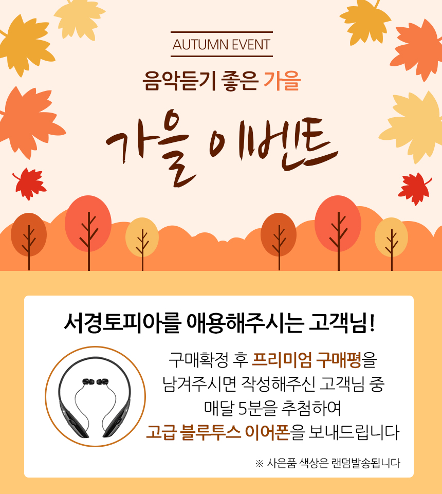 I-commerce keister BTX5 caustic rain speaker