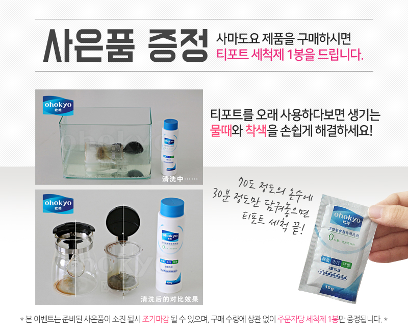 Samaido heat-resistant glass tea pot tea mug tea s