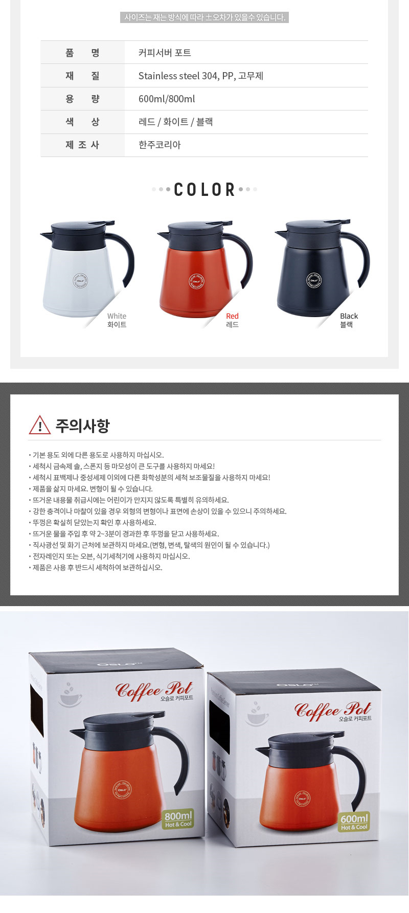 Ceylon pot insulation kettle cold milk powder