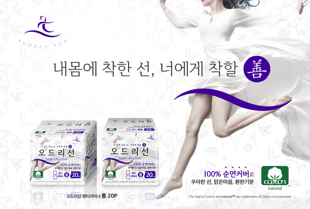 Safe sanitary napkin Audrey Sun Panty Liner Long 2