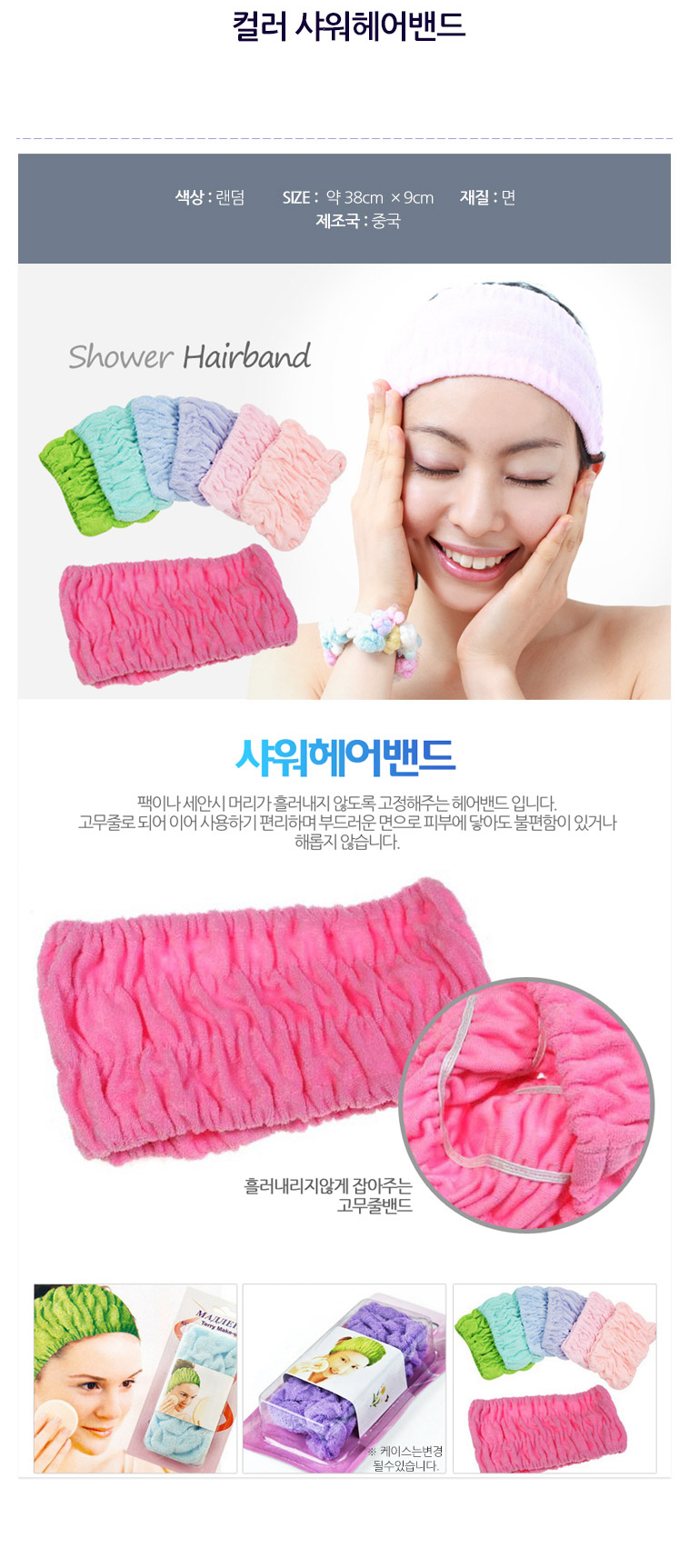 Hair Accessories Color Shower Hair Band Supplies B