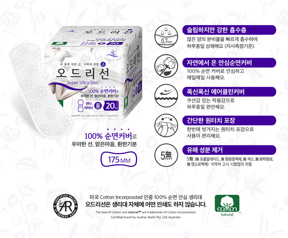 Safe sanitary napkin Audrey Sun Panty Liner Long 2