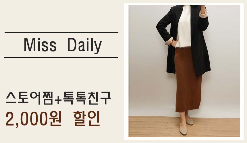 Knitted skirt Beige Brown Gray Black Briefing Band
