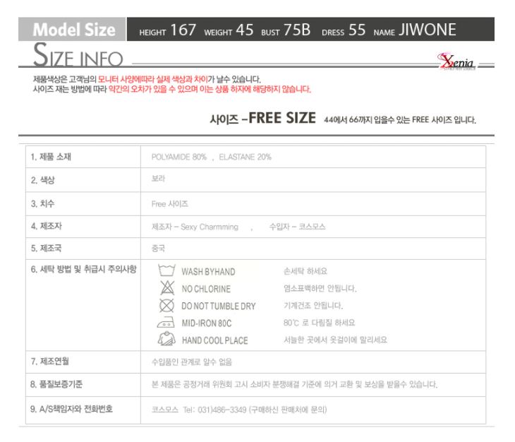 Sexy Slip Ribbon, Lace Dress White &amp Purple Two